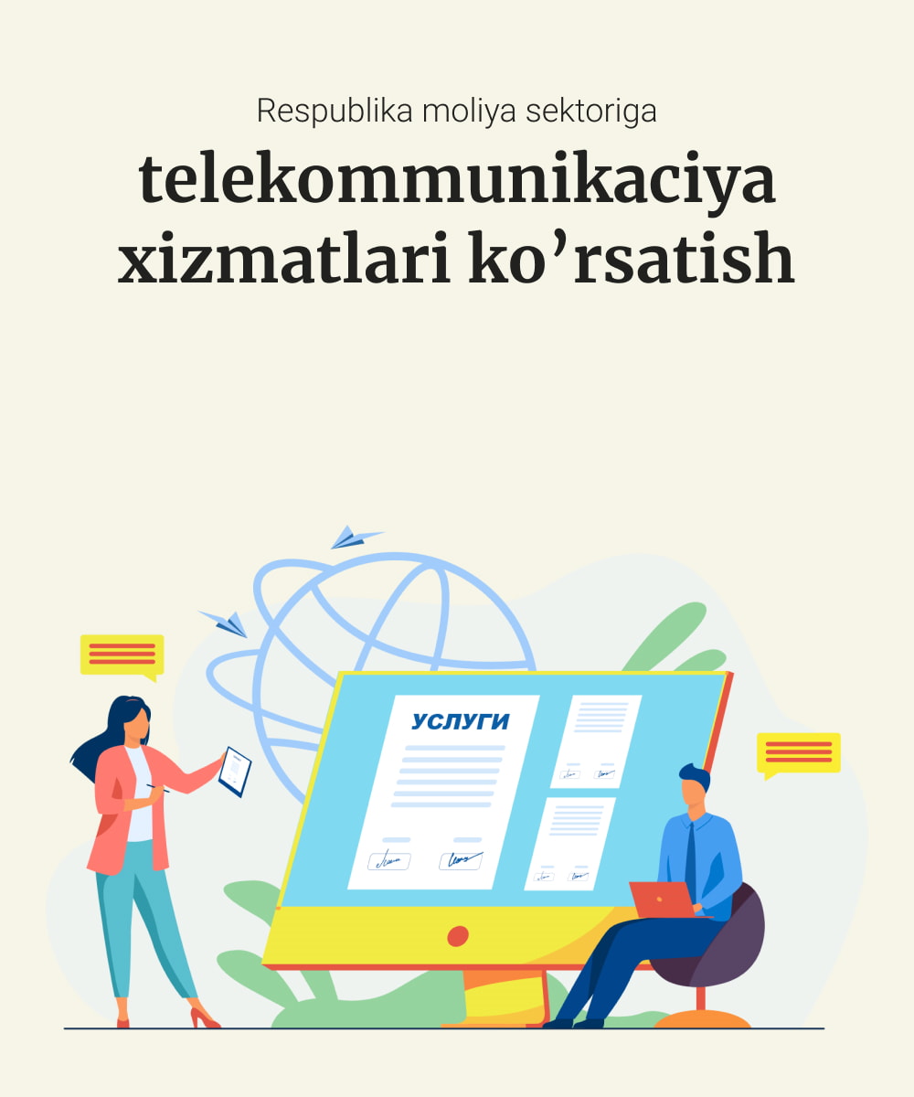UZ - Предоставление телекоммуникационных